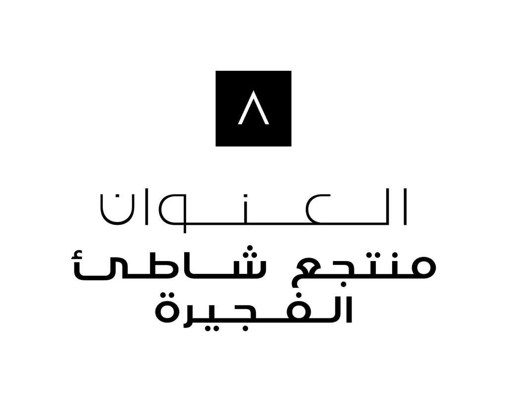 Address Beach Resort Fujairah Logo gambar